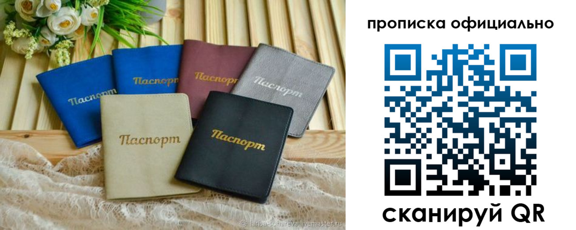 регистрация для школы в Ногинске