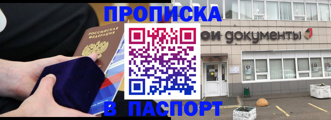 временная регистрация в квартире в Ногинске