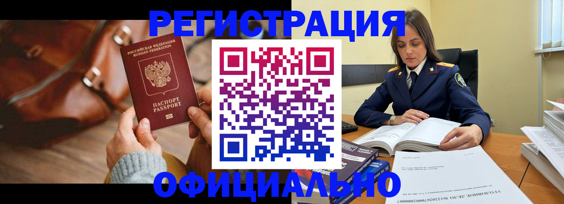 где прописаться в Ногинске