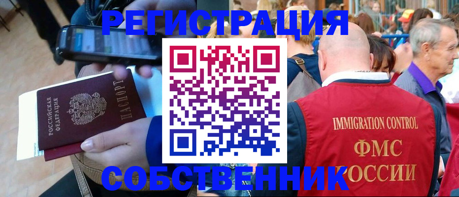 прописка штамп в Ногинске