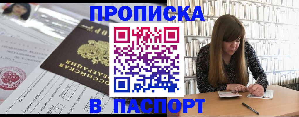 регистрация для дет. сада в Ногинске
