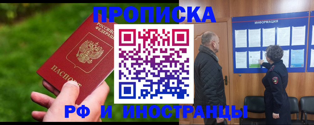 миграционный учет в Ногинске